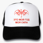 Кепки Trucker