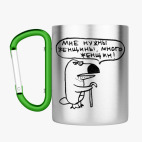 Кружка с карабином