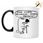 Кружка-хамелеон