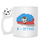 Кружка с футбольным мячиком