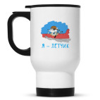 Кружка-термос