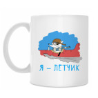 Кружка 330 мл