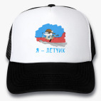 Кепки Trucker