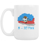 Кружка 420 мл