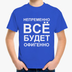 Детская футболка