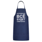 Кухонный фартук