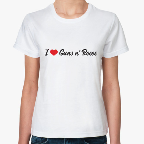 Классическая футболка I love Guns n' Roses