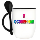 Кружка с ложкой