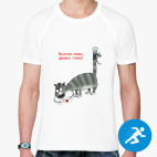 Мужская спортивная футболка