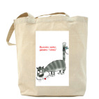 Холщовая сумка