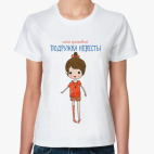 Женская футболка