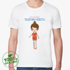 Мужская футболка органик