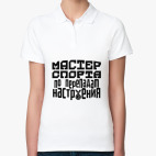 Женская рубашка поло