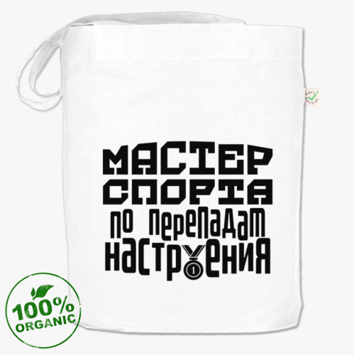 Сумка шоппер Мастер спорта по перепадам настроения