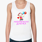 'Любименькая дочечка'