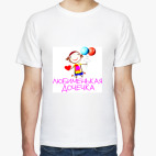 Мужская футболка