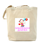 Холщовая сумка