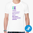 Мужская спортивная футболка