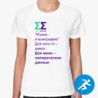 Женская спортивная футболка