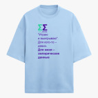 Футболка оверсайз