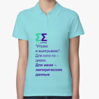 Женская рубашка поло