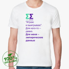 Мужская футболка органик