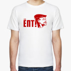 Епт!