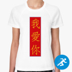 Женская спортивная футболка