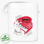 КРЫСА ПИАНИСТ