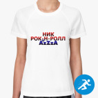 Женская спортивная футболка