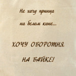 хочу оборотня...