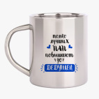 Кружка металлическая