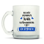 Кружка матовая