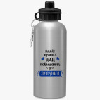 Спортивная бутылка