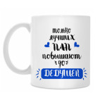 Кружка 330 мл