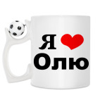 Кружка с футбольным мячиком