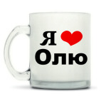 Кружка матовая