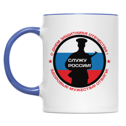 Кружка с принтом 23 февраля - Россия