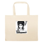 Большая сумка шоппер