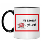 Кружка двухцветная