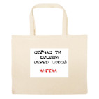 Большая сумка шоппер