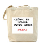 Холщовая сумка