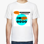 Мужская футболка