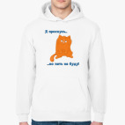 Толстовка худи