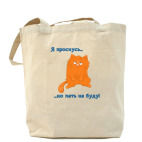 Холщовая сумка