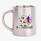 Кружка металлическая