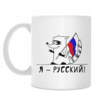 Кружка 330 мл