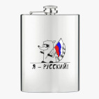Фляжка стальная
