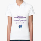 Женская рубашка поло