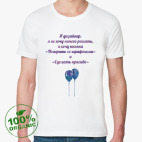 Мужская футболка органик